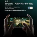 Meizu 22 smartphone image 1