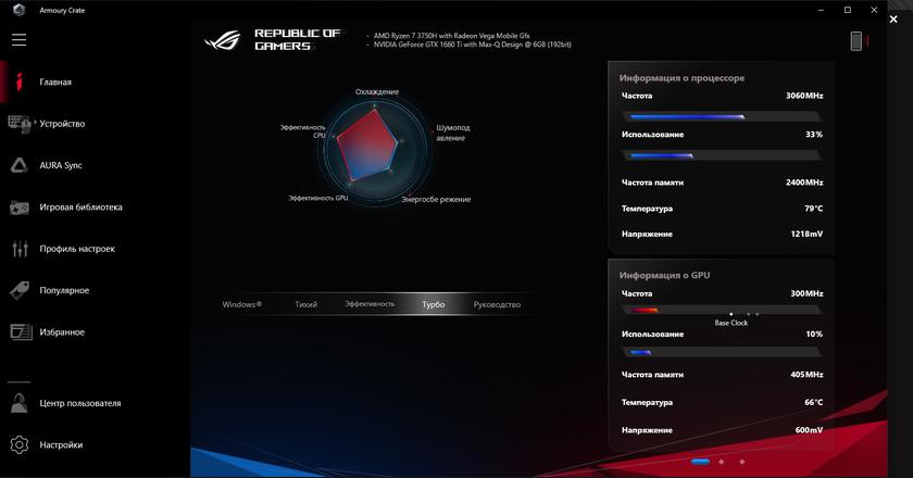 Обзор ASUS ROG Zephyrus G: компактный игровой ноутбук с AMD и GeForce-111