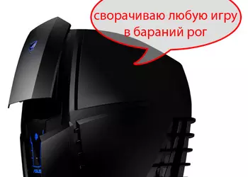 Asus ROG CG8490: ультимативный геймерский компьютер