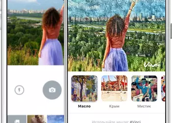«ВКонтакте» выпустила аналог Prisma — Vinci