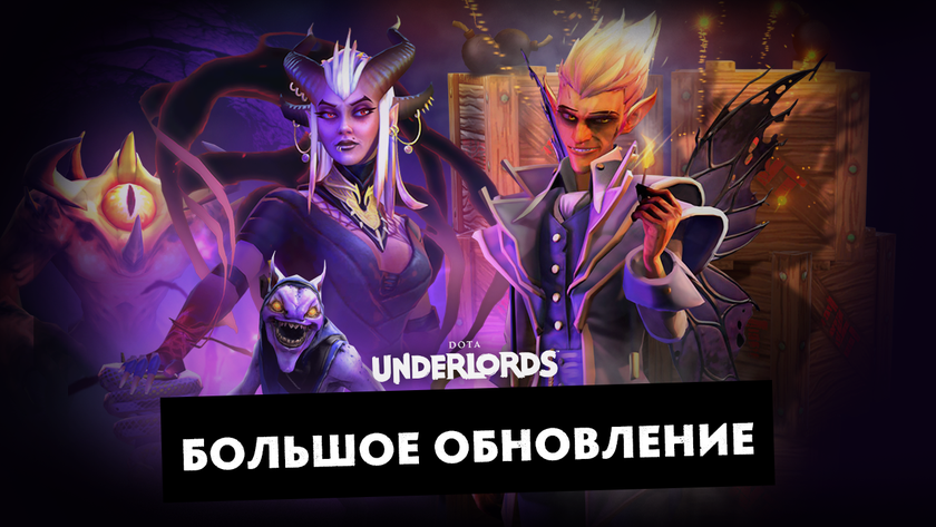 Dota Underlords получила «Большое обновление» с парным режимом, лордами и новыми героями