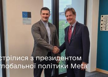 Opening a Facebook office in Ukraine and blocking Azov in social networks: Fedorov spoke about the meeting with the president of Meta
