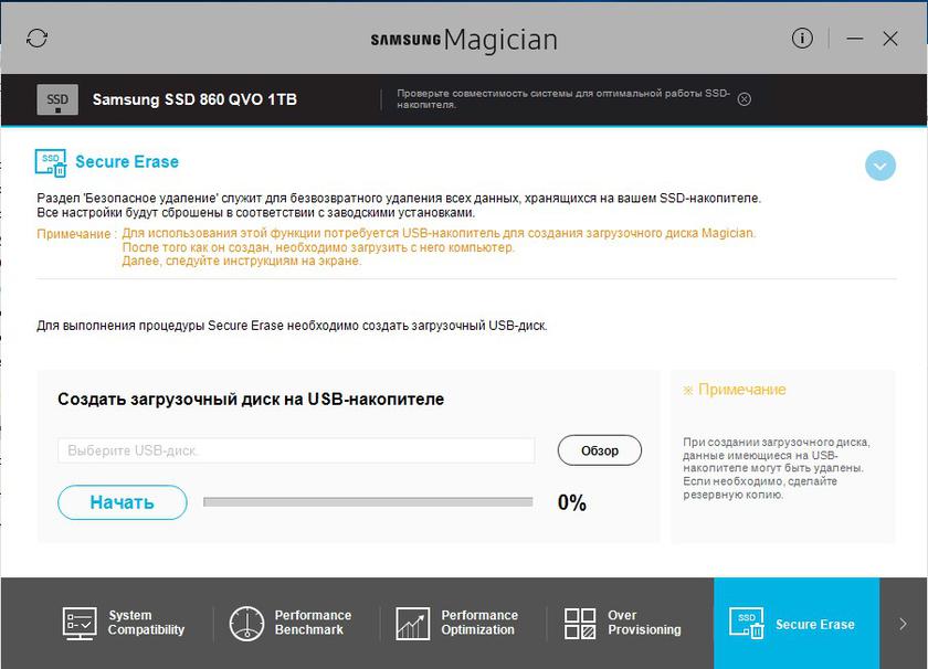 Обзор Samsung SSD 860 QVO: потребительский SSD с QLC 3D V-NAND памятью-51