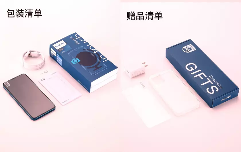 Philips PH2 – смартфон на Android с сервисами Huawei по цене $125