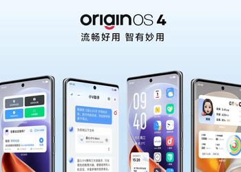 OriginOS 4 – новая прошивка vivo, которая оптимизирует память, снижает энергопотребление и увеличивает время работы