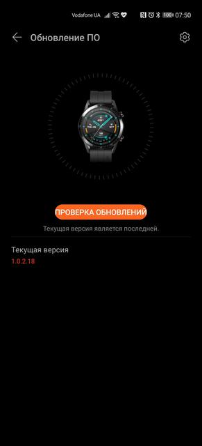 Обзор Huawei Watch GT 2e: стильные спортивные часы с отличной автономностью-276