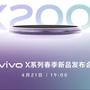 A thumbnail image of the Vivo X200s announcement image