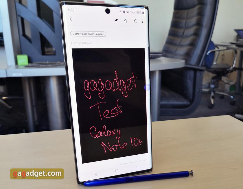Огляд Samsung Galaxy Note10 +: найбільший та найтехнологічніший флагман на Android-2