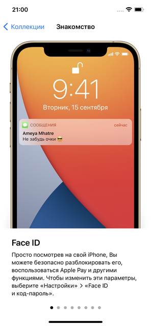 Обзор iPhone 12 Pro: дорогая дюжина-64