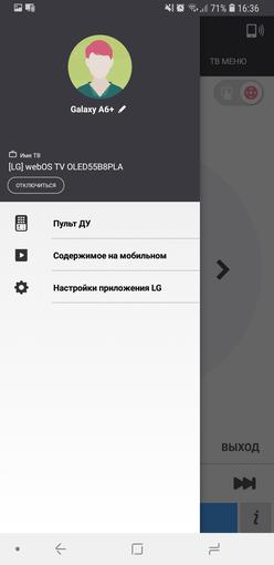 Screenshot_20180521-163653_LG TV Plus.jpg