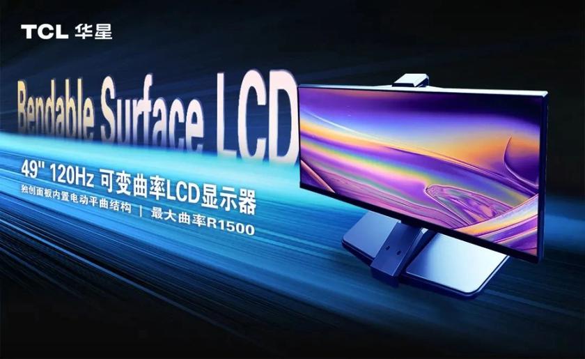 TCL анонсировала первый в мире сгибаемый LCD-монитор