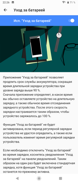 Обзор Sony Xperia 10 Plus: смартфон для любимых сериалов и социальных сетей-161
