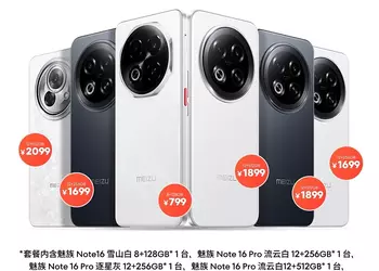 Meizu продает смартфоны кучками - праздничный набор из 6 телефонов за $1370