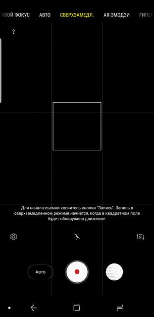 Обзор Samsung Galaxy S9+: нет предела совершенству-291