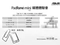 post_big/ASUS-PadFone-Mini.jpg