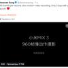 Xiaomi-Mi-Mix-3-new-teaser-2.png