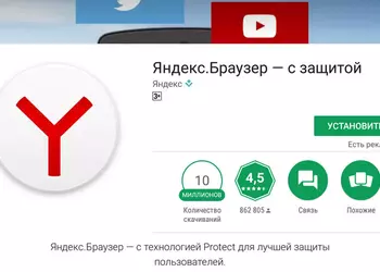 Яндекс.Браузер разблокировал ВКонтакте и Одноклассники для украинцев