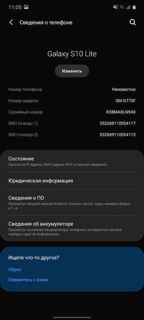 Огляд Samsung Galaxy S10 Lite: флагман на мінімалках-139