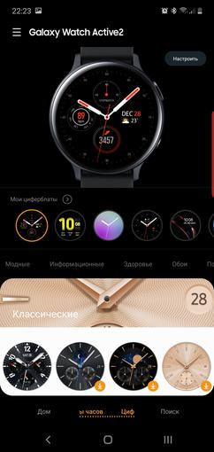 Огляд Samsung Galaxy Watch Active 2: розумний і спортивно-туристичний годинники тепер з сенсорним безелем-295