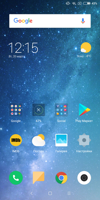 Обзор Xiaomi Redmi 5: хитовый бюджетный смартфон теперь с экраном 18:9-127