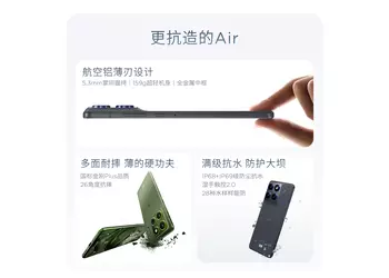 Motorola анонсировала свой ультратонкий смартфон Moto X70 Air — 4800 мА·ч при толщине 6 мм