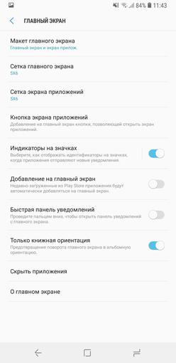 Screenshot_20181024-114346_Samsung Experience Home.jpg