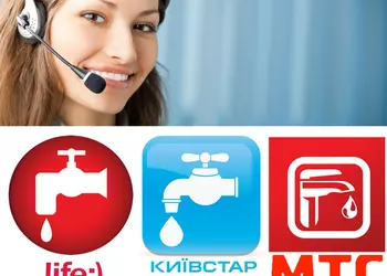 Якби українські оператори мобільного зв'язку були ...