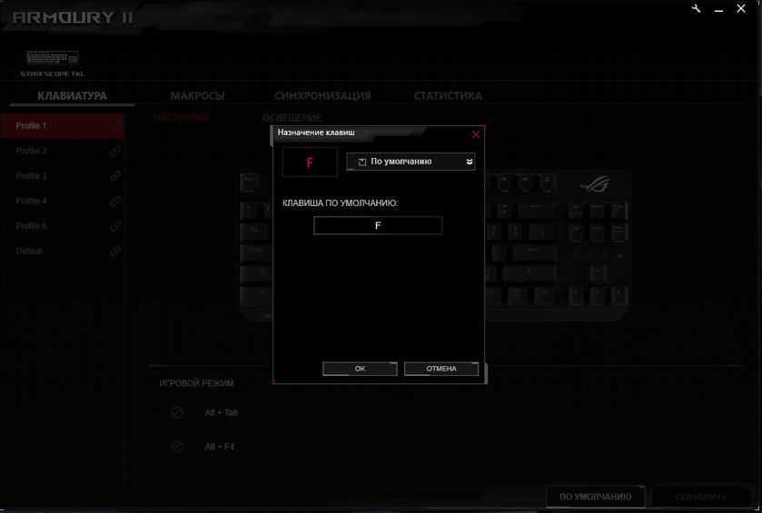 Обзор ASUS ROG Strix Scope TKL Deluxe: геймерская механическая клавиатура для ограниченного пространства-31