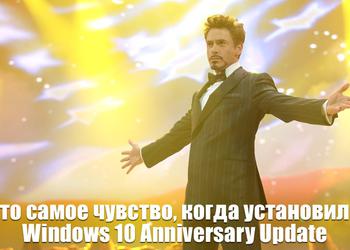 Windows 10 Anniversary Update: первые впечатления