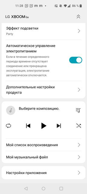 Огляд Bluetooth-колонок LG XBOOM Go: чарівна кнопка «Sound Boost»-57