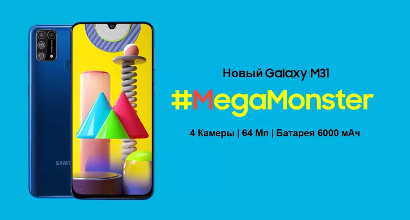 В Украине стартовали продажи смартфона Samsung Galaxy M31. И сразу же закончились
