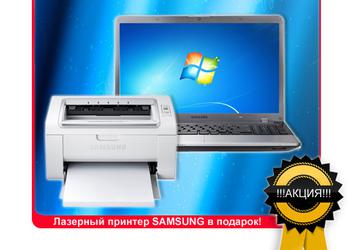Акция в «Соколе»: лазерный Wi-Fi-принтер в подарок к ноутбуку Samsung NP355V5C