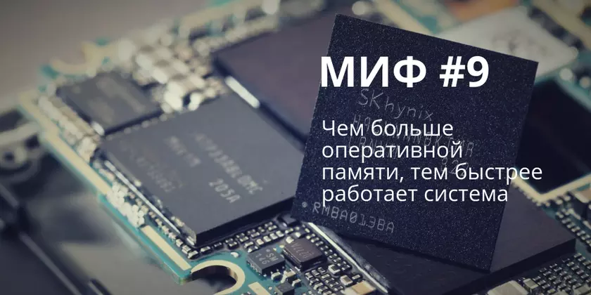 9 мифов о смартфонах, в которые давно пора перестать верить