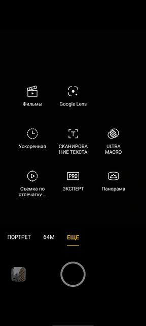 Обзор realme 7 Pro: AMOLED-дисплей, Snapdragon, NFC и молниеносная зарядка-285