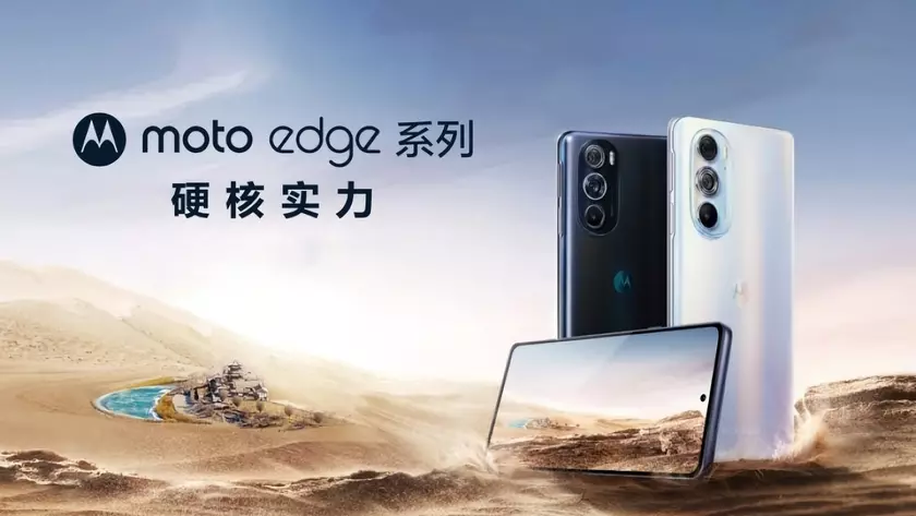 Motorola Edge S30 на Snapdragon 888+ протестировали в Geekbench 5