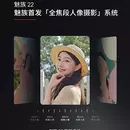 Meizu 22 smartphone image 10