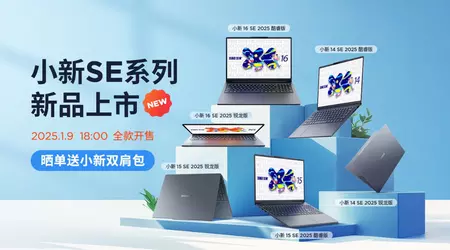 Lenovo introduces Xiaoxin SE 2025 series of laptops with AMD Ryzen 7 8745HS and Intel Core i5-13420H processors