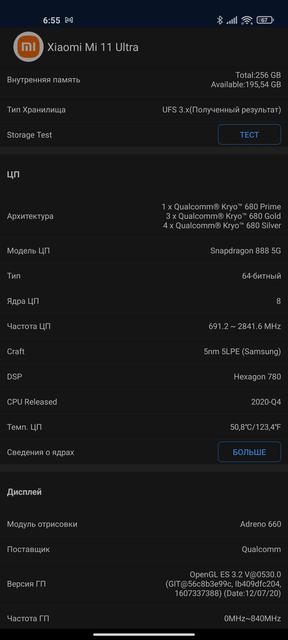 Обзор Xiaomi Mi 11 Ultra: первый уберфлагман от производителя «народных» смартфонов-103