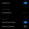 Обзор Xiaomi Mi 11 Ultra: первый уберфлагман от производителя «народных» смартфонов-233