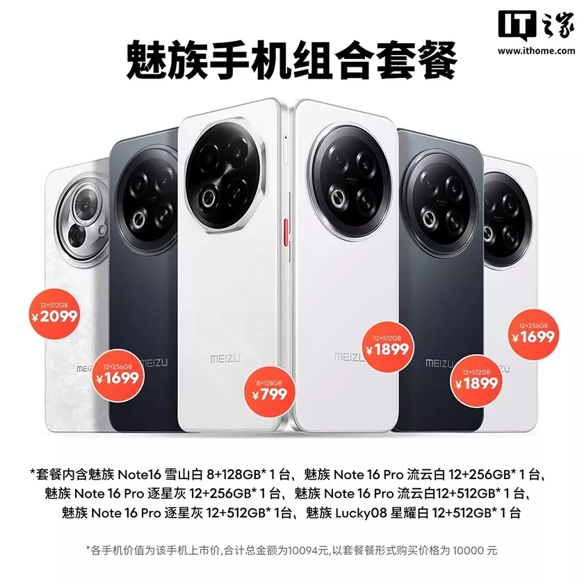 Скидки до 50%: Meizu удивляет ценами на свои гаджеты!