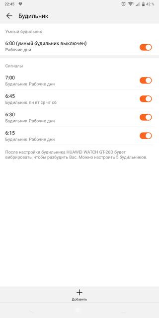 ÐÐ±Ð·Ð¾Ñ Huawei Watch GT: Ð²ÑÐ½Ð¾ÑÐ»Ð¸Ð²ÑÐµ ÑÐ¼Ð½ÑÐµ ÑÐ°ÑÑ Ñ Ð¾Ð±Ð¸Ð»Ð¸ÐµÐ¼ ÑÐ¸ÑÐ½ÐµÑ-ÑÑÐ½ÐºÑÐ¸Ð¹-188