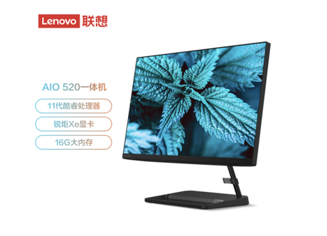 Lenovo AIO520: 23.8-inch FHD All-in-One PC with Sliding Webcam