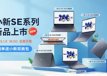 Lenovo представляет серию ноутбуков Xiaoxin SE 2025 с процессорами AMD Ryzen 7 8745HS и Intel Core i5-13420H