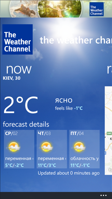 Приложения для Windows Phone: The Weather Channel
