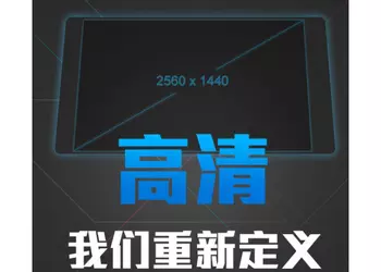 BBK разрабатывает первый смартфон с дисплеем 2560x1440: Vivo Xplay 3S