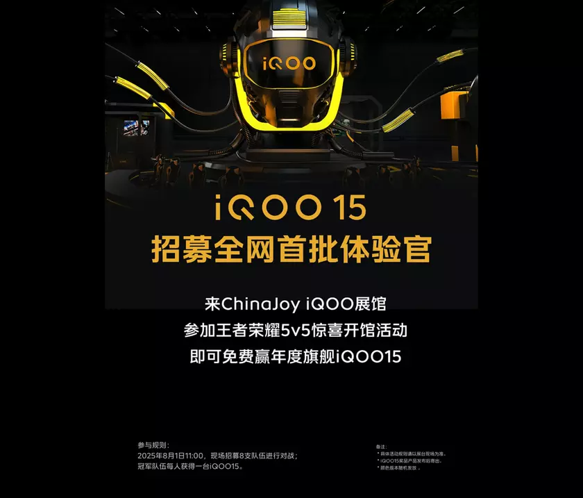 Геймерский опыт следующего уровня с IQOO 15!