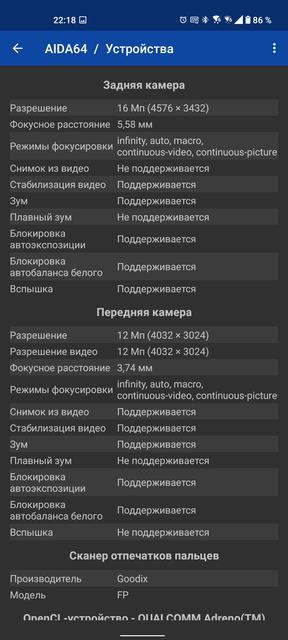 Обзор ASUS ZenFone 8: приз зрительских симпатий-135