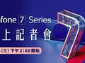 post_big/ASUS-ZenFone-7-Series-Launch.jpg