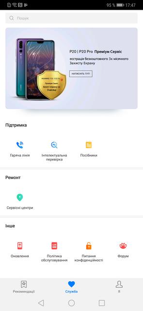 Обзор Huawei Mate 20 Pro: Android-флагман на максималках-204