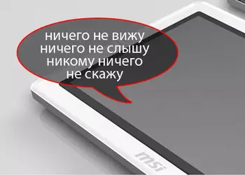 Ваш билет: высоким штилем о загадочном защищенном планшете MSI Wind Pad